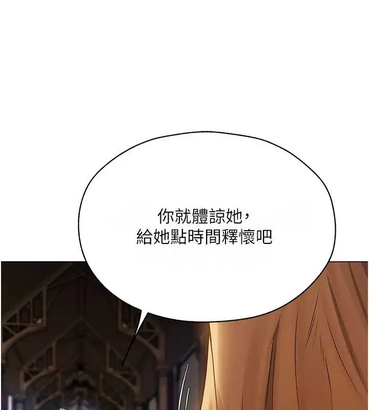 漫画《异界猎妻人》第61话第15张图