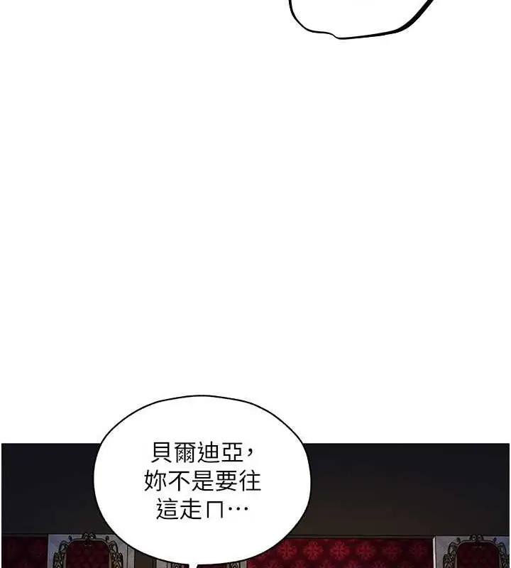 漫画《异界猎妻人》第61话第25张图