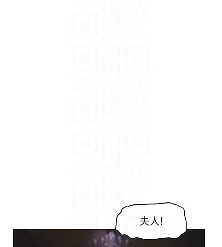 漫画《异界猎妻人》第61话第29张图