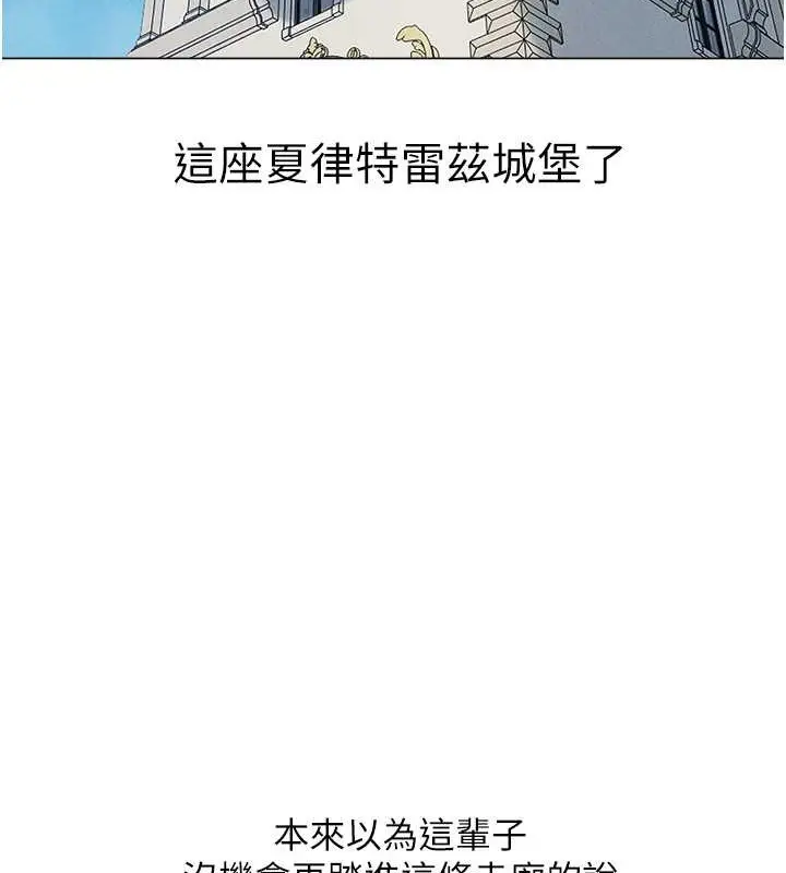 漫画《异界猎妻人》第61话第3张图