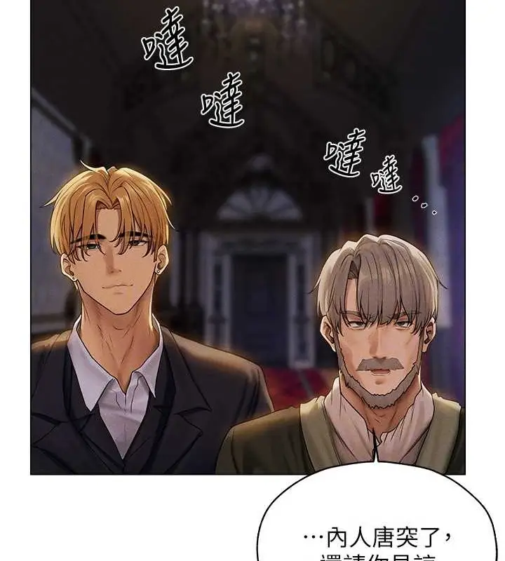 漫画《异界猎妻人》第61话第30张图