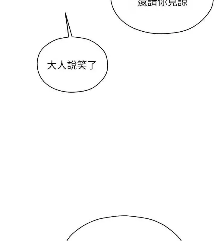 漫画《异界猎妻人》第61话第31张图