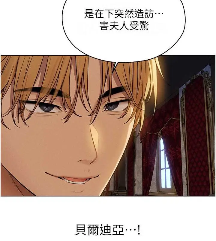 漫画《异界猎妻人》第61话第32张图