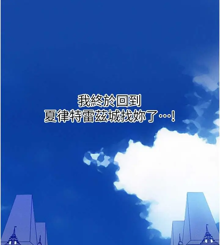 漫画《异界猎妻人》第61话第34张图
