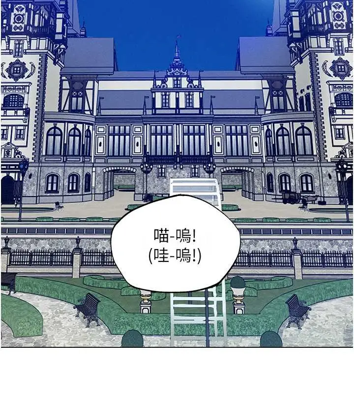 漫画《异界猎妻人》第61话第35张图