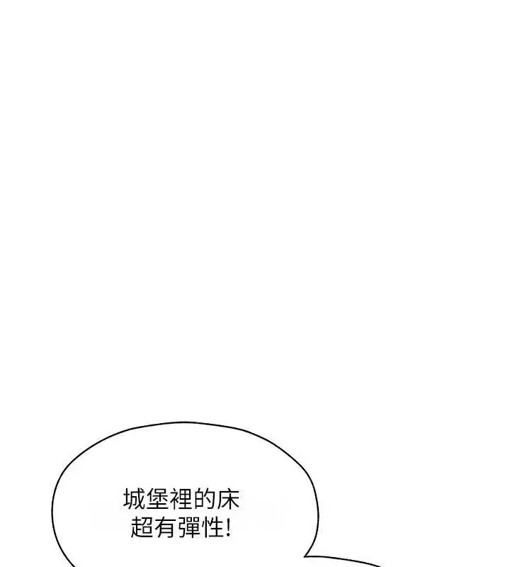 漫画《异界猎妻人》第61话第36张图