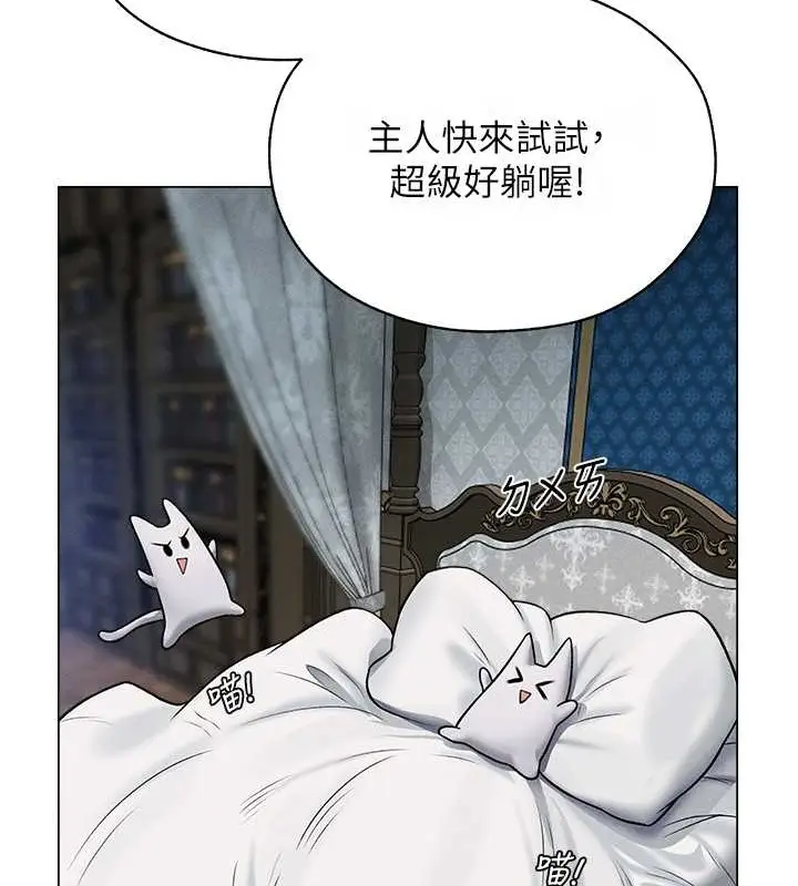 漫画《异界猎妻人》第61话第37张图