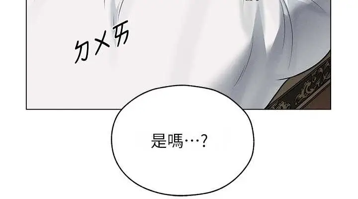 漫画《异界猎妻人》第61话第38张图