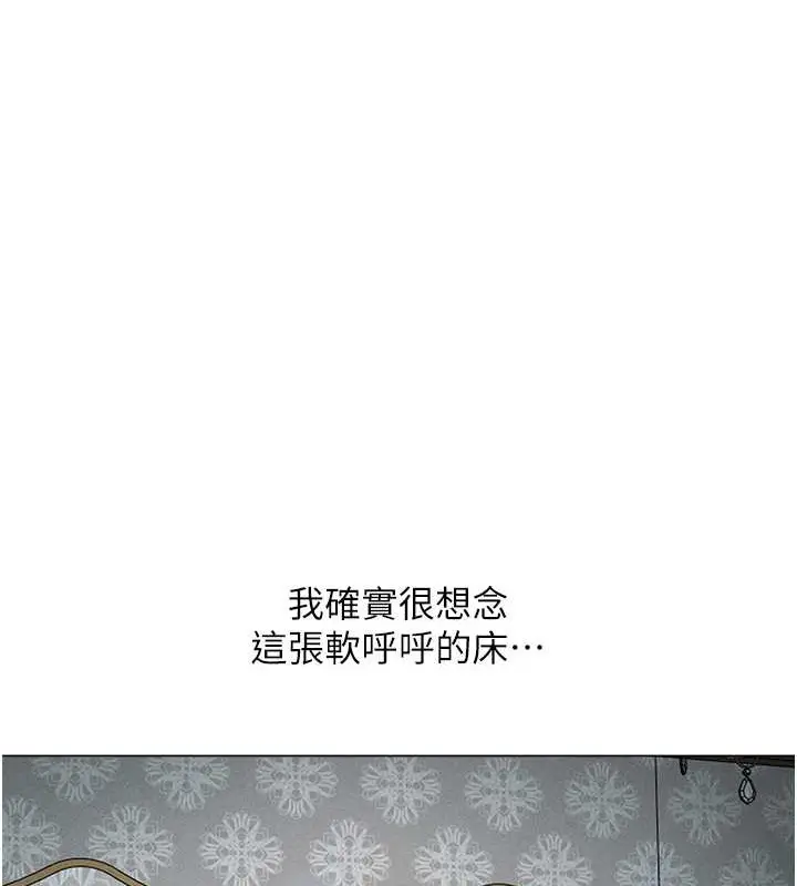 漫画《异界猎妻人》第61话第39张图