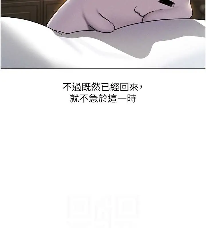 漫画《异界猎妻人》第61话第41张图