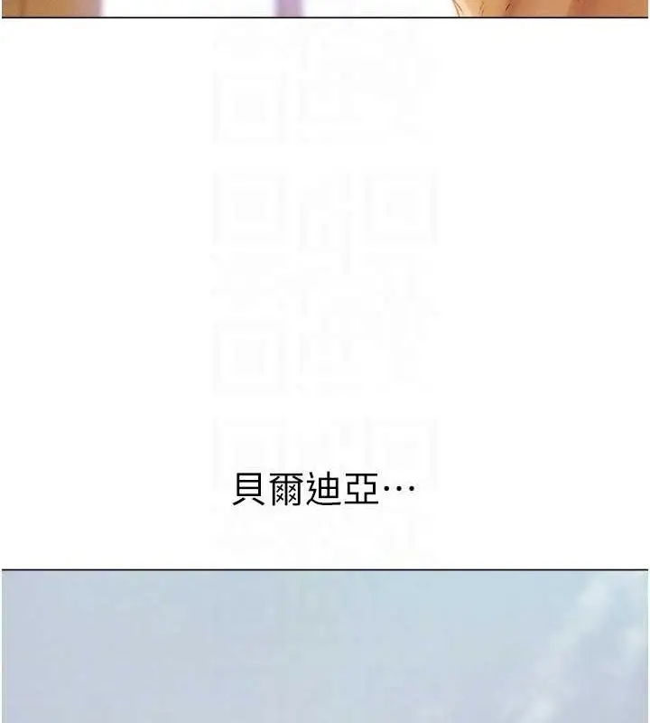 漫画《异界猎妻人》第61话第43张图