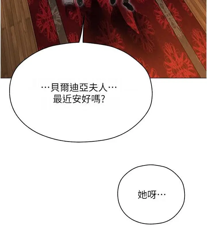 漫画《异界猎妻人》第61话第5张图