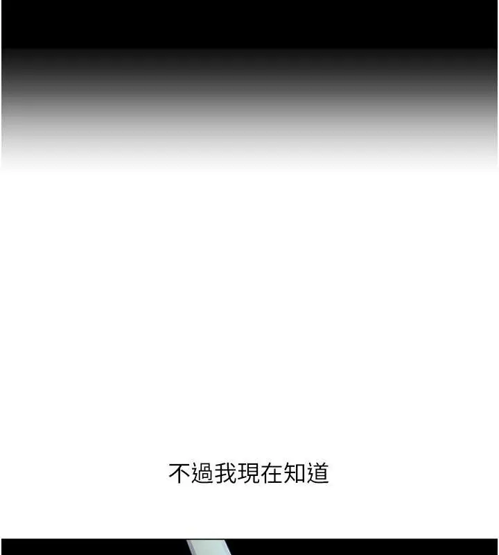 漫画《异界猎妻人》第61话第51张图