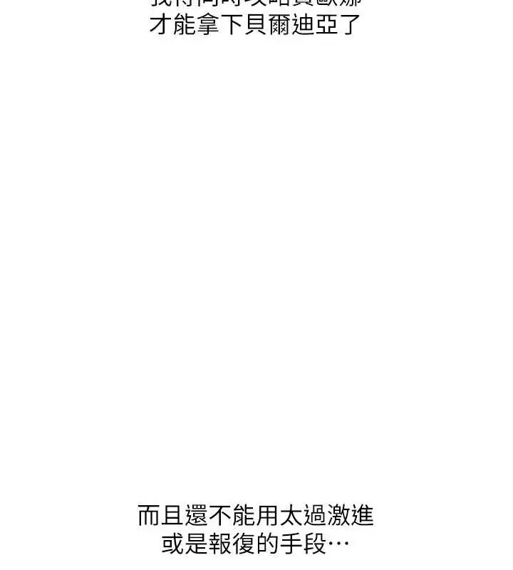 漫画《异界猎妻人》第61话第54张图