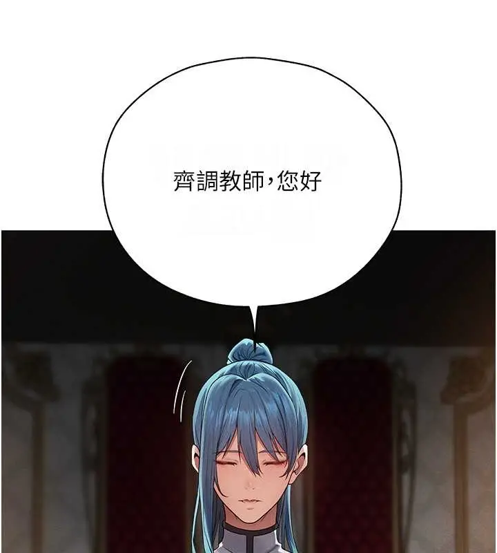 漫画《异界猎妻人》第61话第63张图