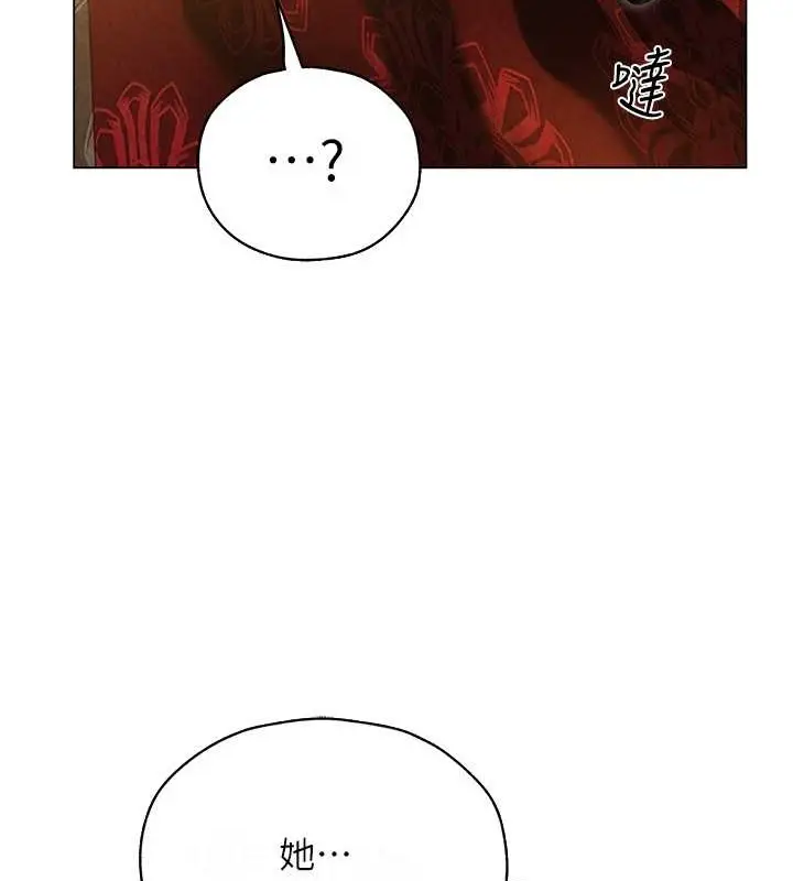 漫画《异界猎妻人》第61话第7张图
