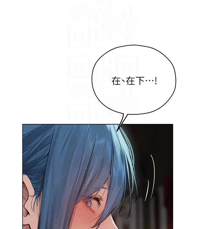 漫画《异界猎妻人》第61话第71张图