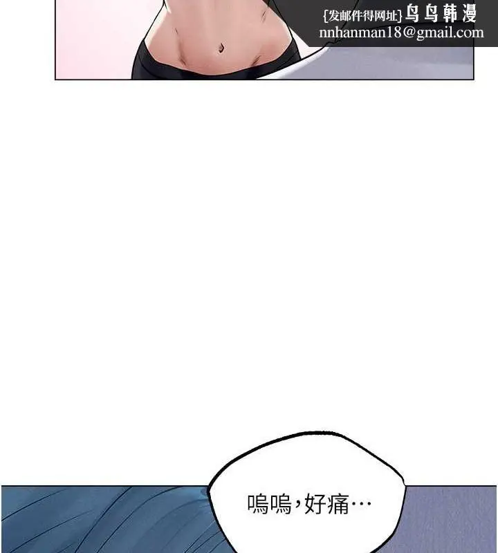 漫画《异界猎妻人》第61话第74张图