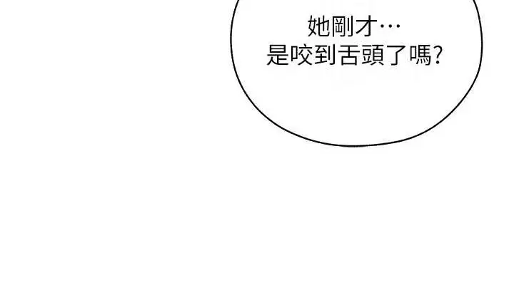 漫画《异界猎妻人》第61话第76张图
