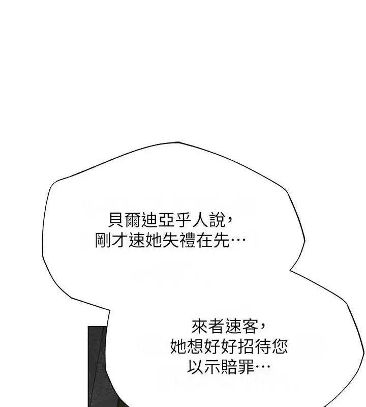 漫画《异界猎妻人》第61话第77张图