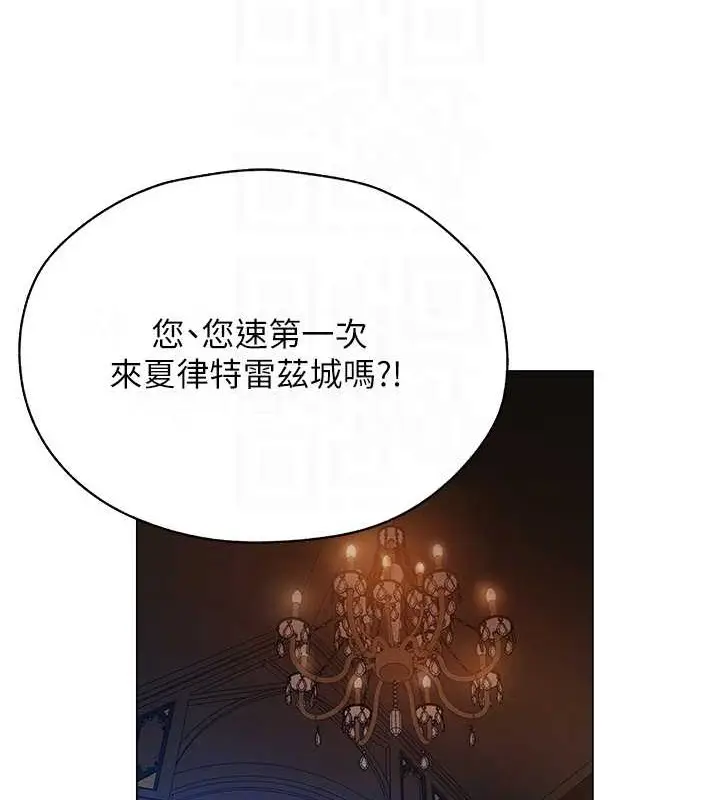 漫画《异界猎妻人》第61话第79张图