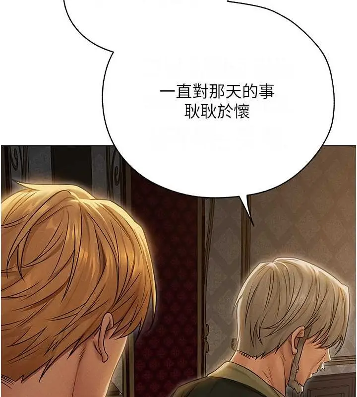 漫画《异界猎妻人》第61话第8张图