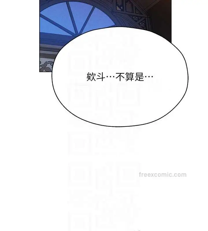 漫画《异界猎妻人》第61话第80张图
