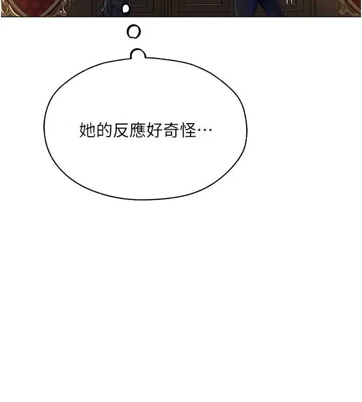 漫画《异界猎妻人》第61话第82张图