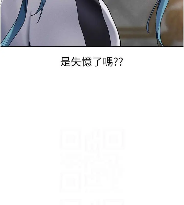 漫画《异界猎妻人》第61话第84张图