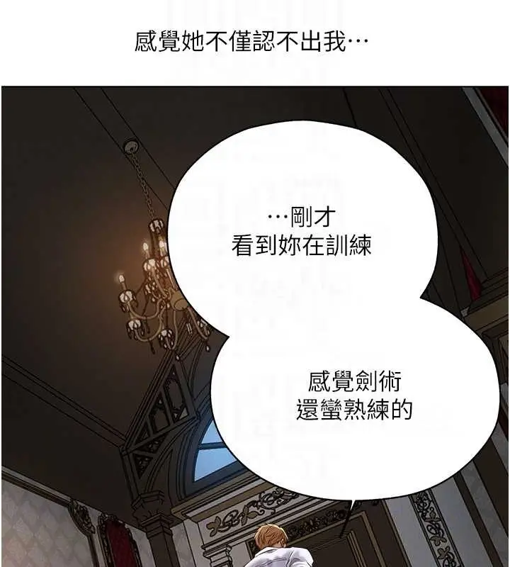 漫画《异界猎妻人》第61话第85张图