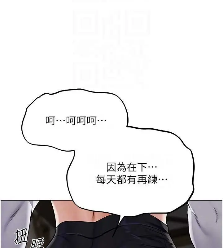 漫画《异界猎妻人》第61话第87张图