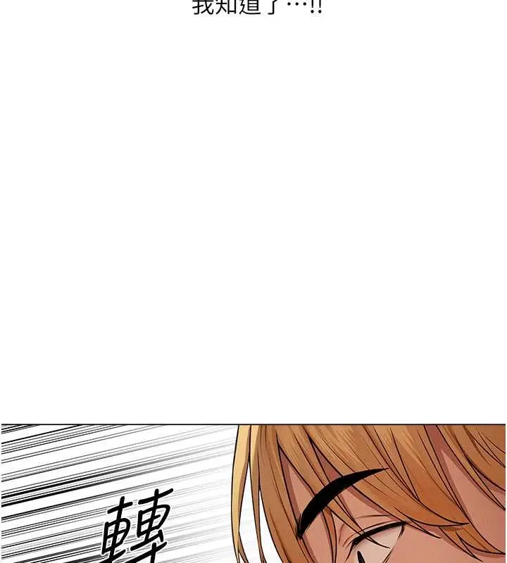漫画《异界猎妻人》第61话第89张图