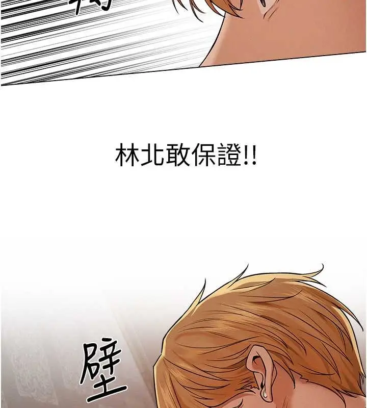 漫画《异界猎妻人》第61话第90张图