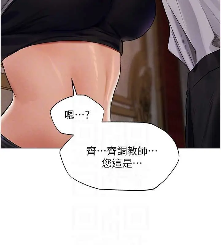 漫画《异界猎妻人》第61话第92张图