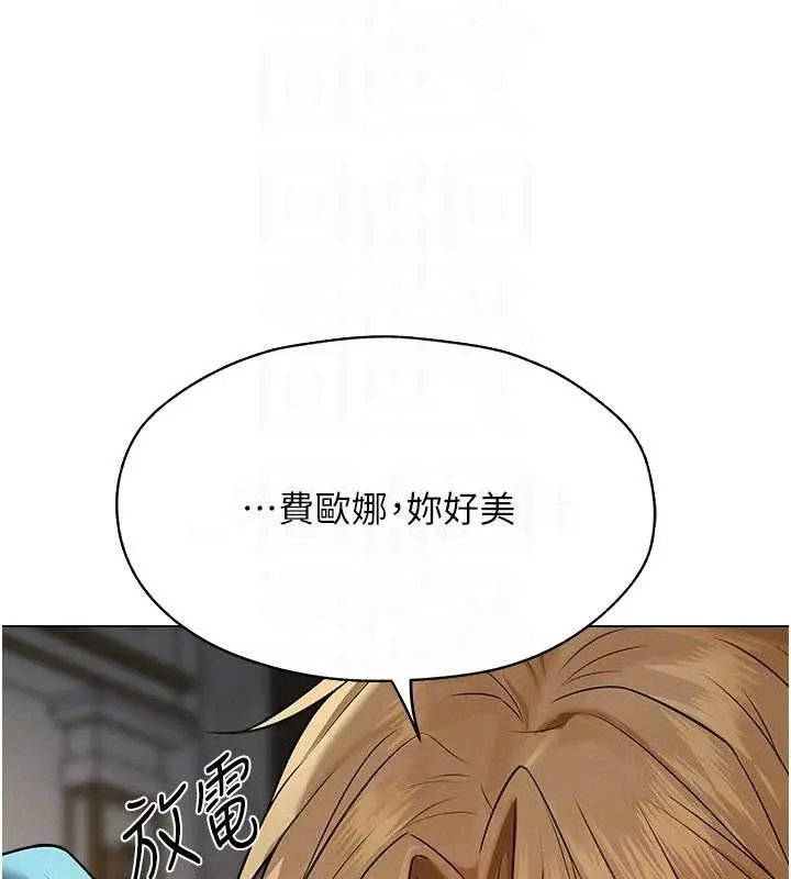漫画《异界猎妻人》第61话第93张图
