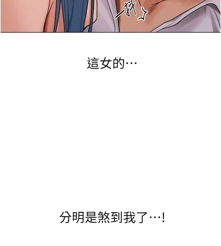 漫画《异界猎妻人》第61话第95张图