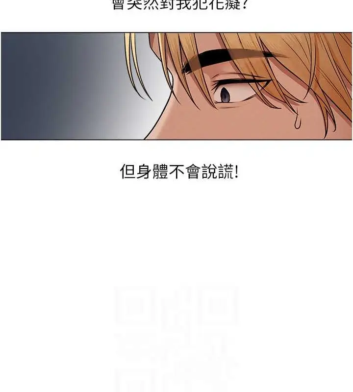 漫画《异界猎妻人》第61话第99张图