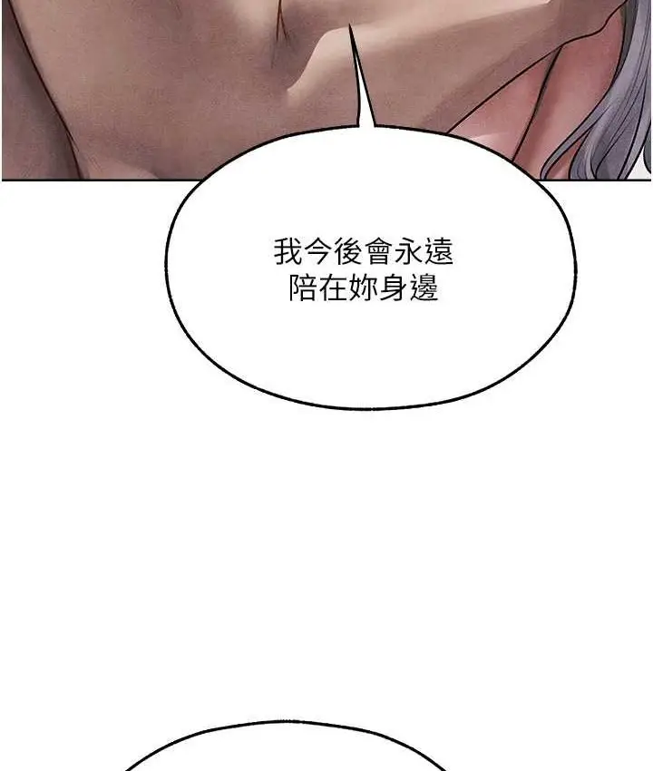 漫画《异界猎妻人》第49话第101张图