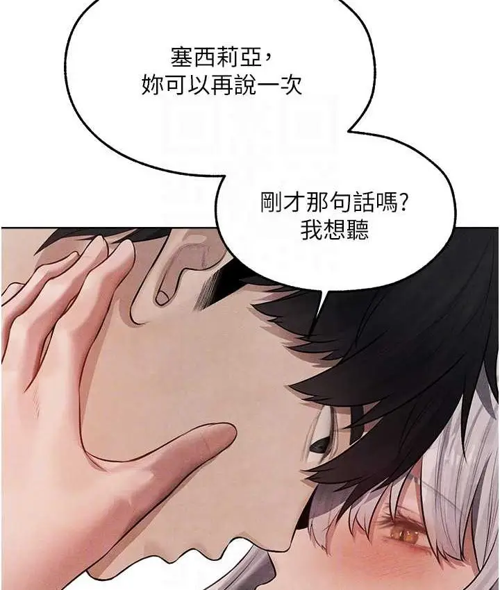 漫画《异界猎妻人》第49话第102张图