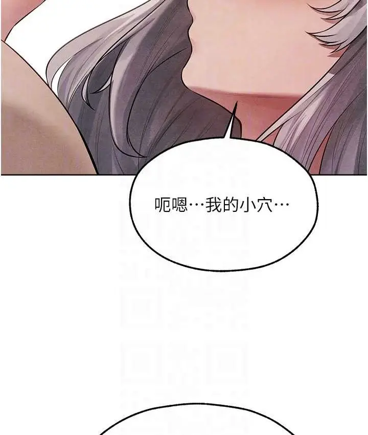 漫画《异界猎妻人》第49话第103张图