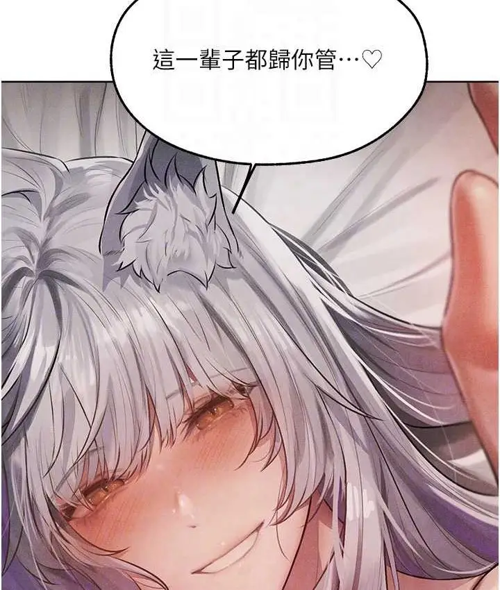 漫画《异界猎妻人》第49话第104张图