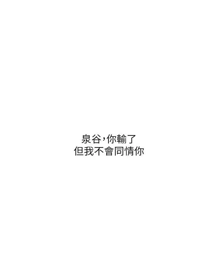 漫画《异界猎妻人》第49话第106张图