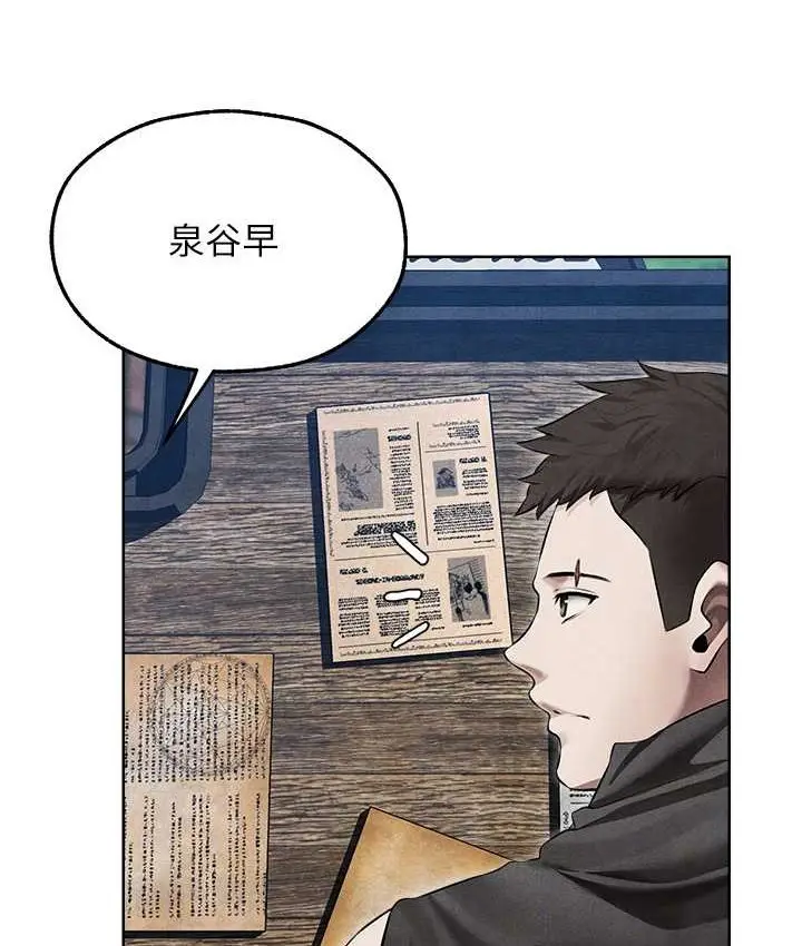 漫画《异界猎妻人》第49话第114张图
