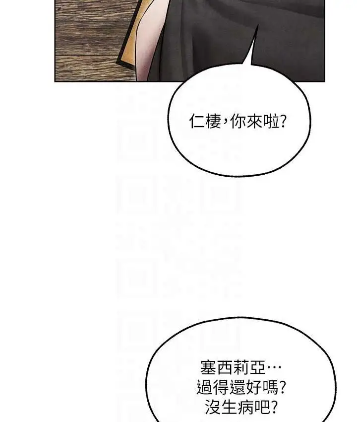 漫画《异界猎妻人》第49话第115张图