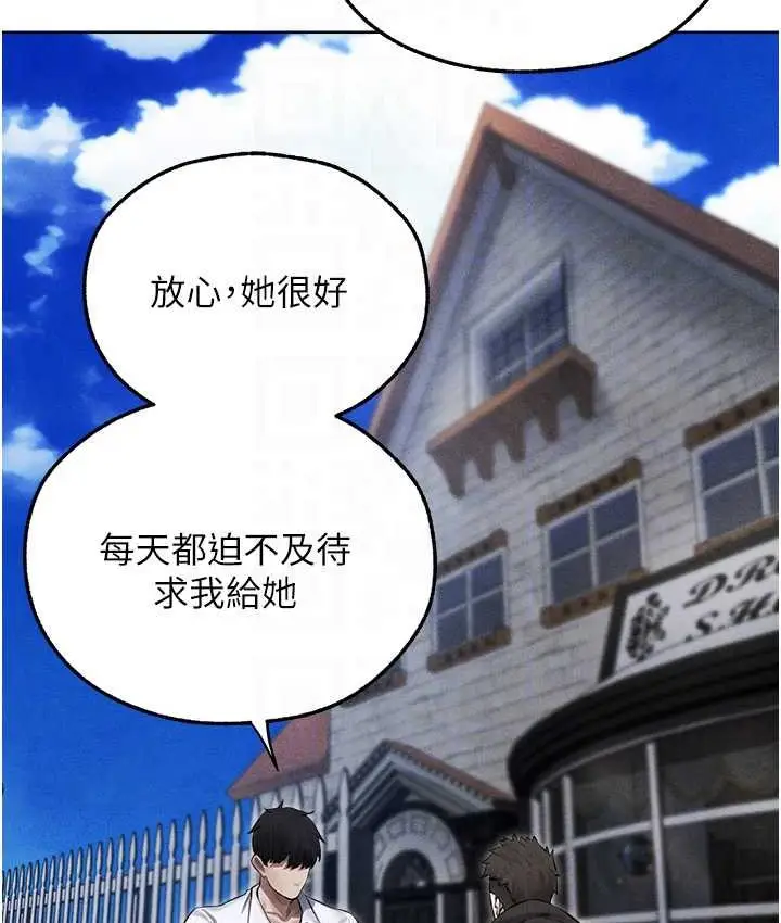 漫画《异界猎妻人》第49话第116张图