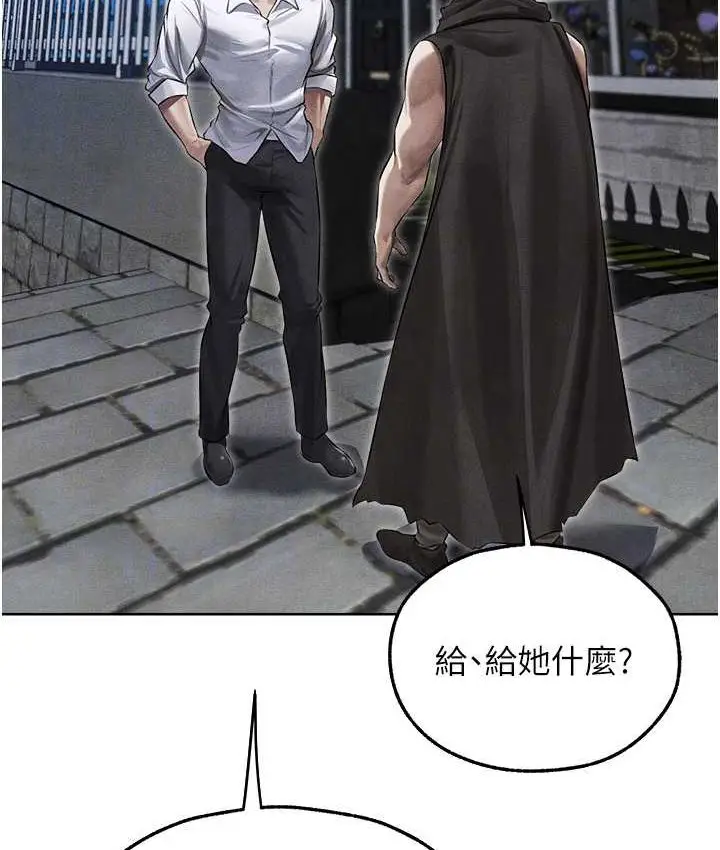 漫画《异界猎妻人》第49话第117张图