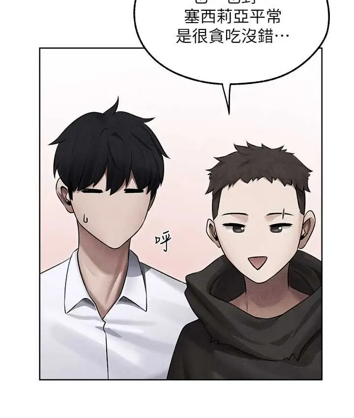 漫画《异界猎妻人》第49话第119张图