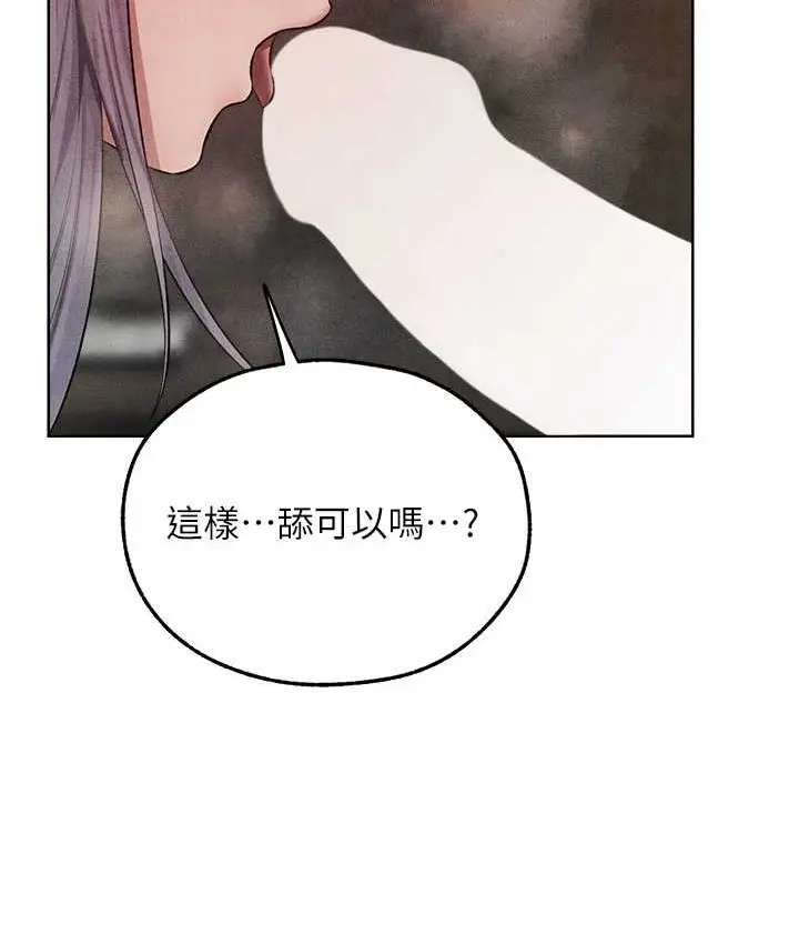 漫画《异界猎妻人》第49话第12张图