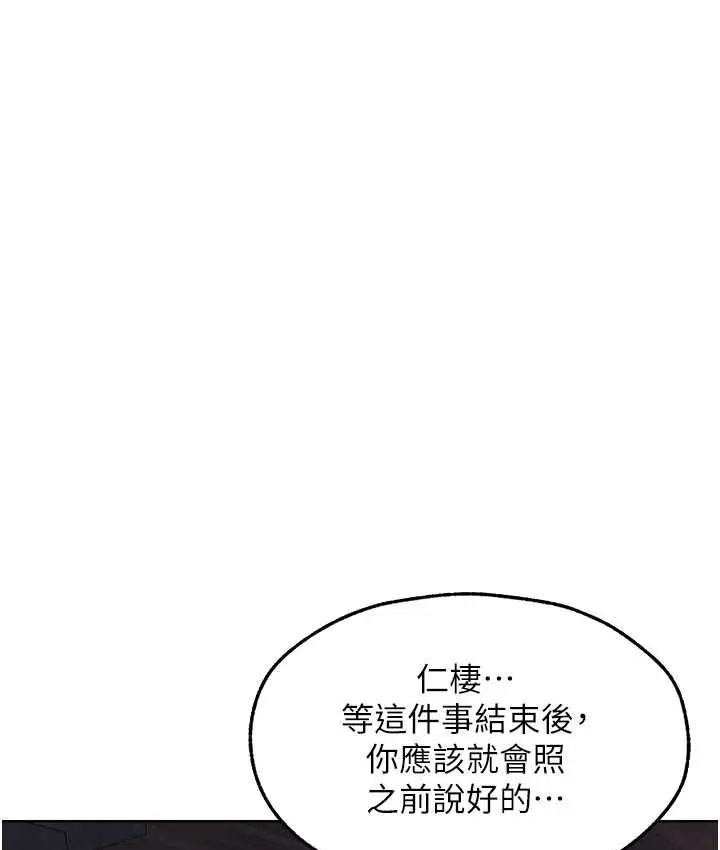 漫画《异界猎妻人》第49话第120张图