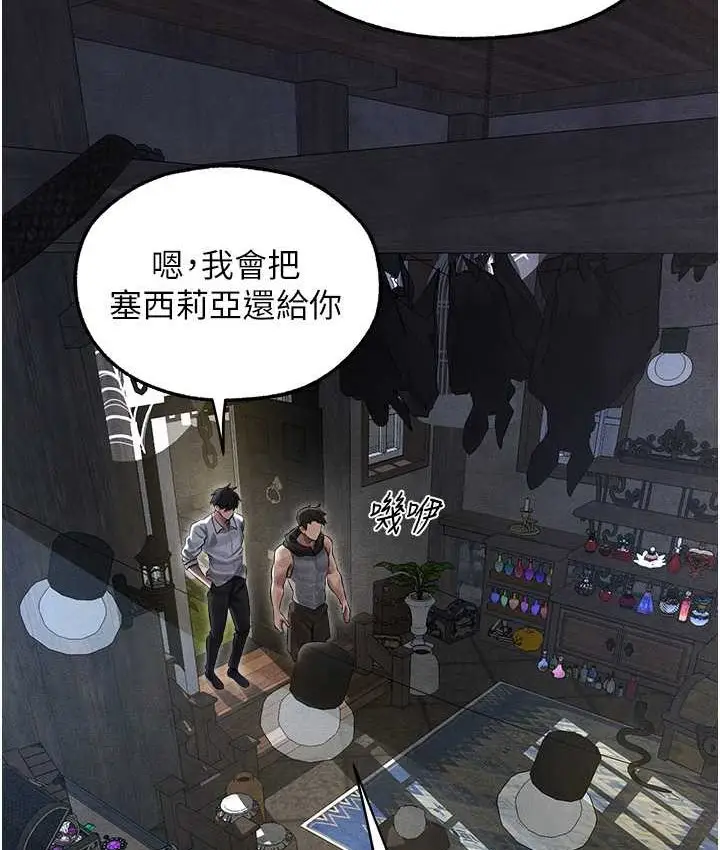 漫画《异界猎妻人》第49话第121张图